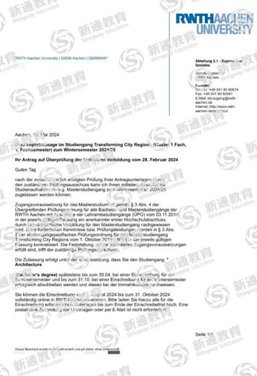亚琛工业大学录取offer