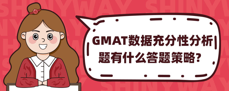 GMAT(sh)(j)Է}ʲô}