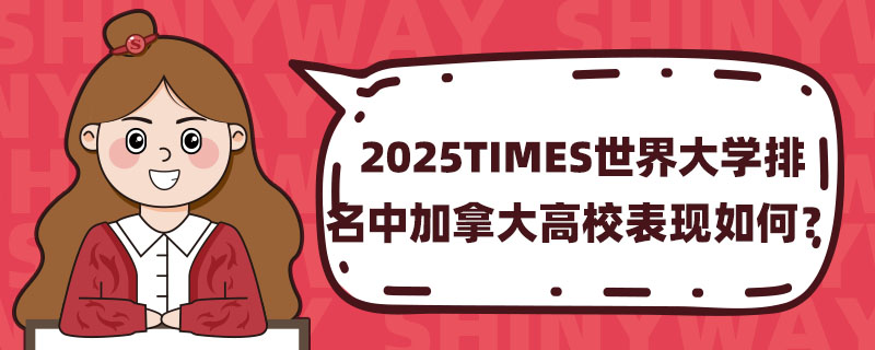 2025TIMESW(xu)мôУF(xin)