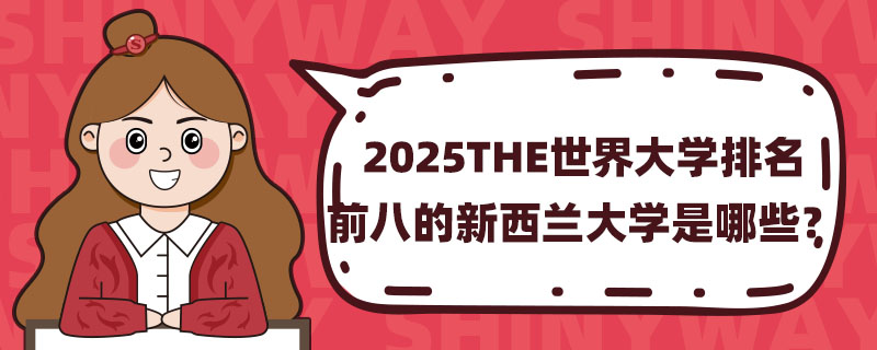 2025THEW(xu)ǰ˵mW(xu)Щ