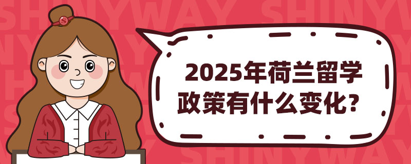 2025ѧʲô仯