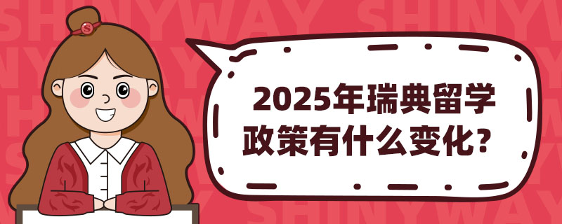 2025ѧʲô仯