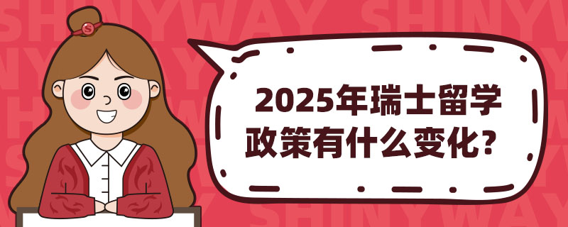 2025ʿѧʲô仯