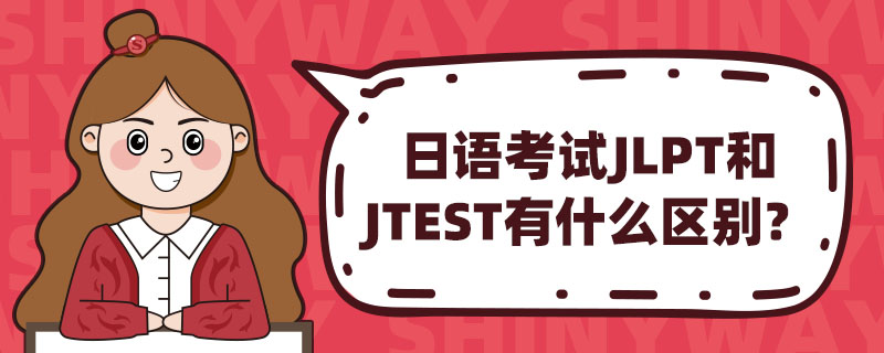 ￼JLPTJTESTʲô