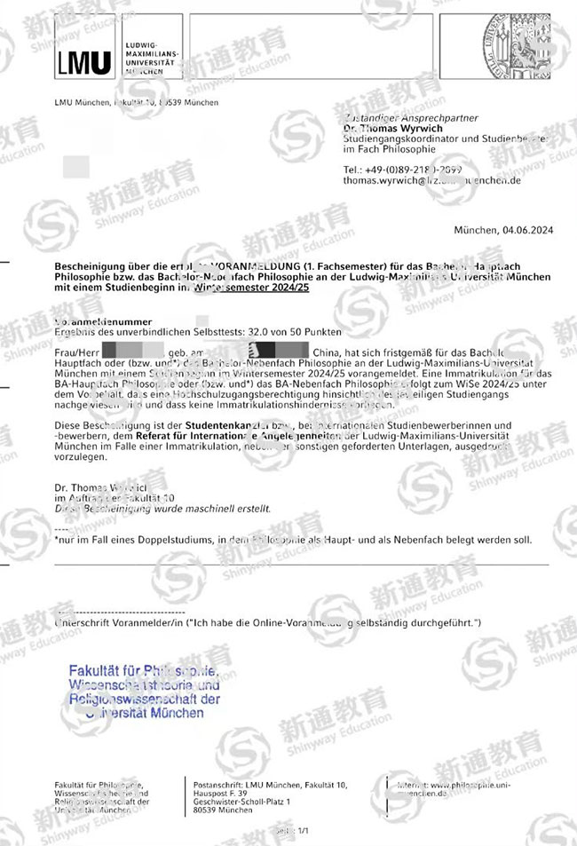 慕尼黑大学录取