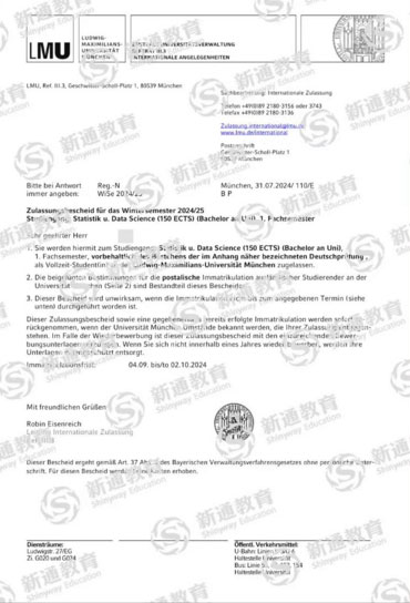 慕尼黑大学录取