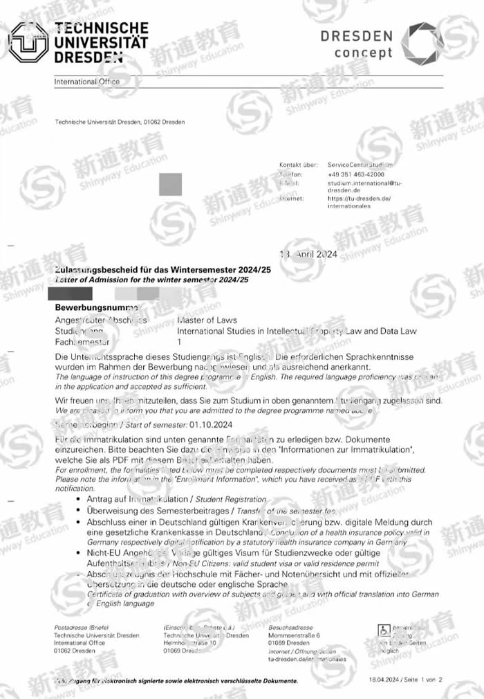 德累斯顿工业大学
