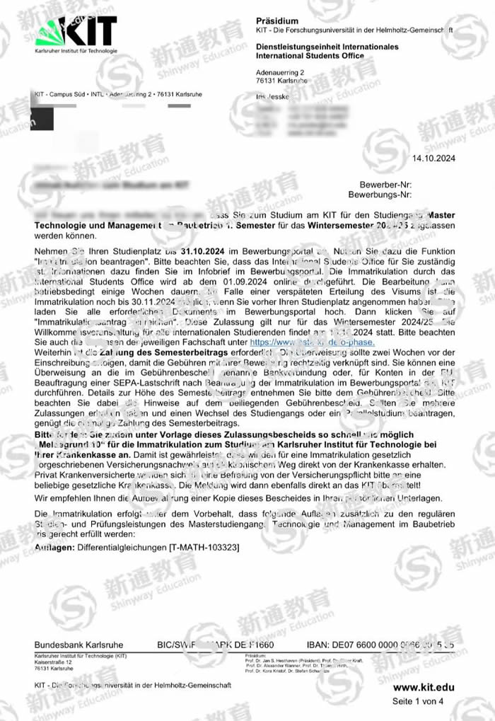 卡尔斯鲁厄理工学院