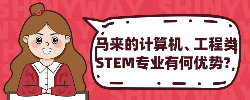 R(li)Ӌ(j)C(j)(li)STEM(zhun)I(y)к΃(yu)(sh)