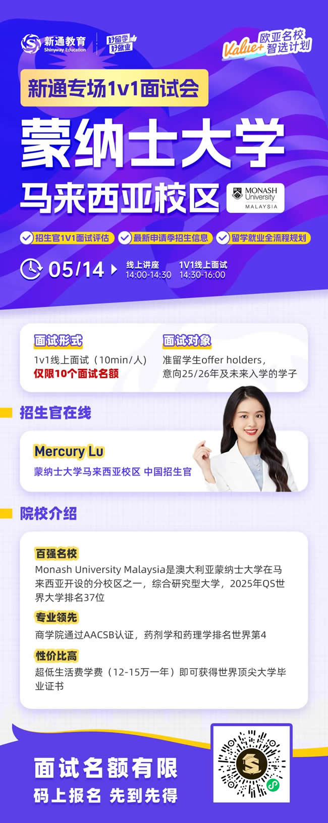 面试会