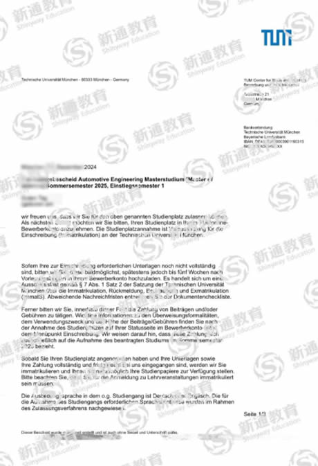 慕尼黑工业大学