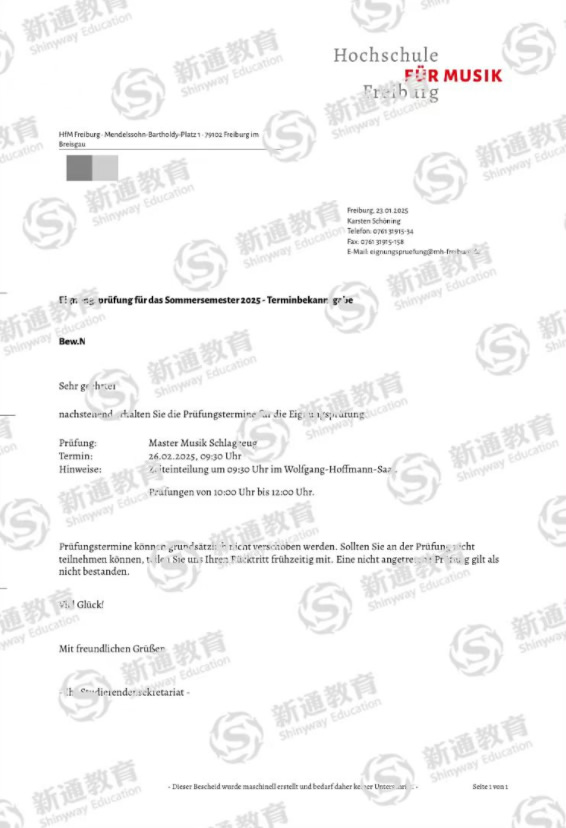 弗莱堡音乐学院