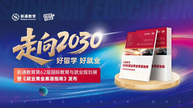 ͨ2030ҵƽָϡɹٰ