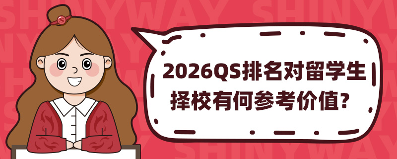 2026QS(du)W(xu)Ук΅r(ji)ֵ