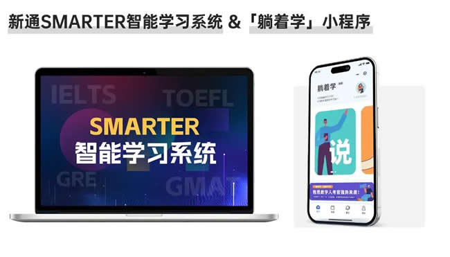 SMARTERѧϰϵͳ