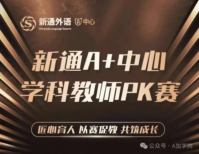 ͨA+ĽʦPK