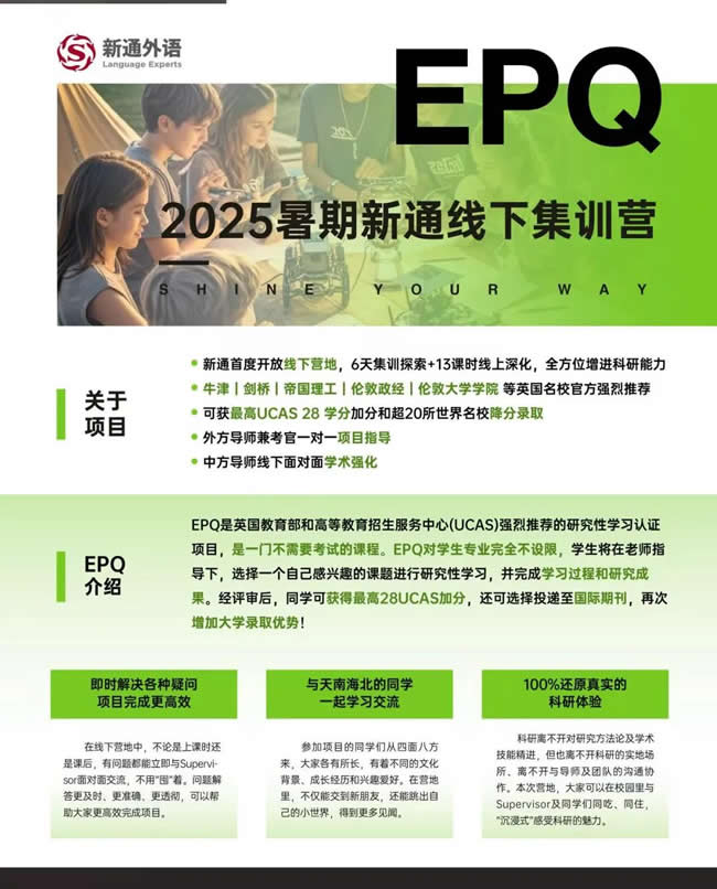 EPQ