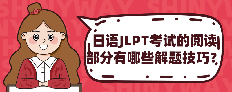 JLPTԵĶЩ⼼ɣ