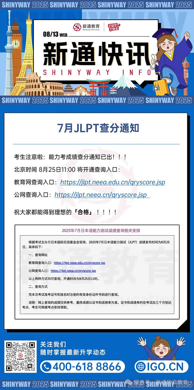 JLPT֪ͨ