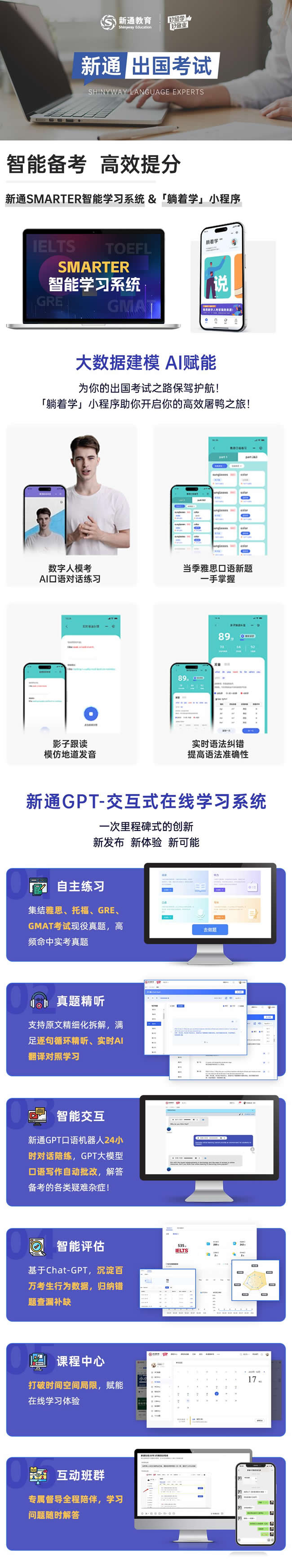 新通考培