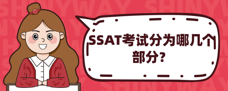 SSATԷΪļ֣