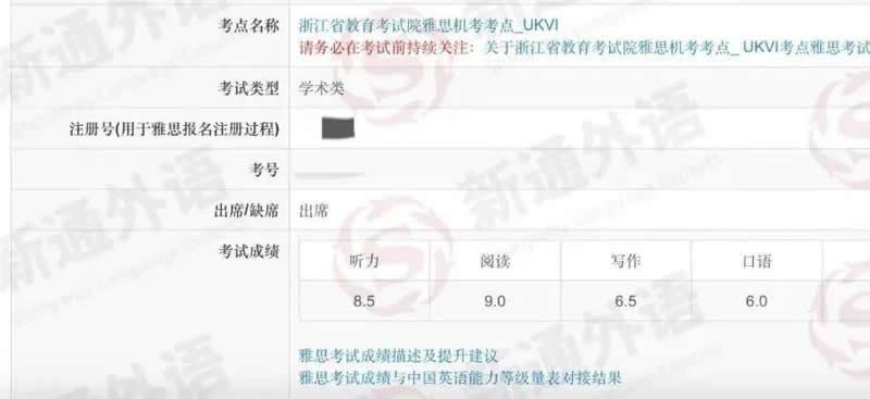 考试成绩单