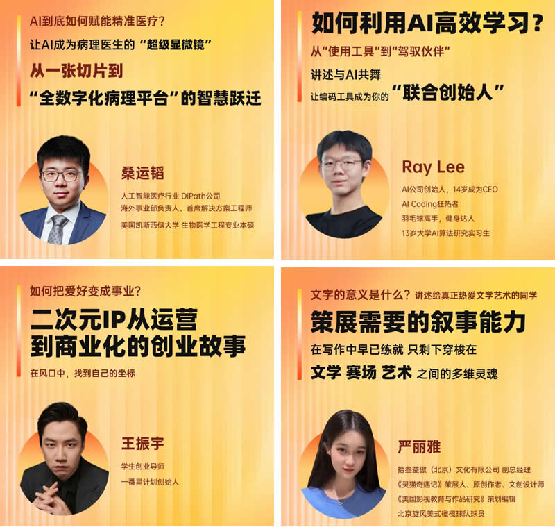 新生代声量,听同龄人讲成长