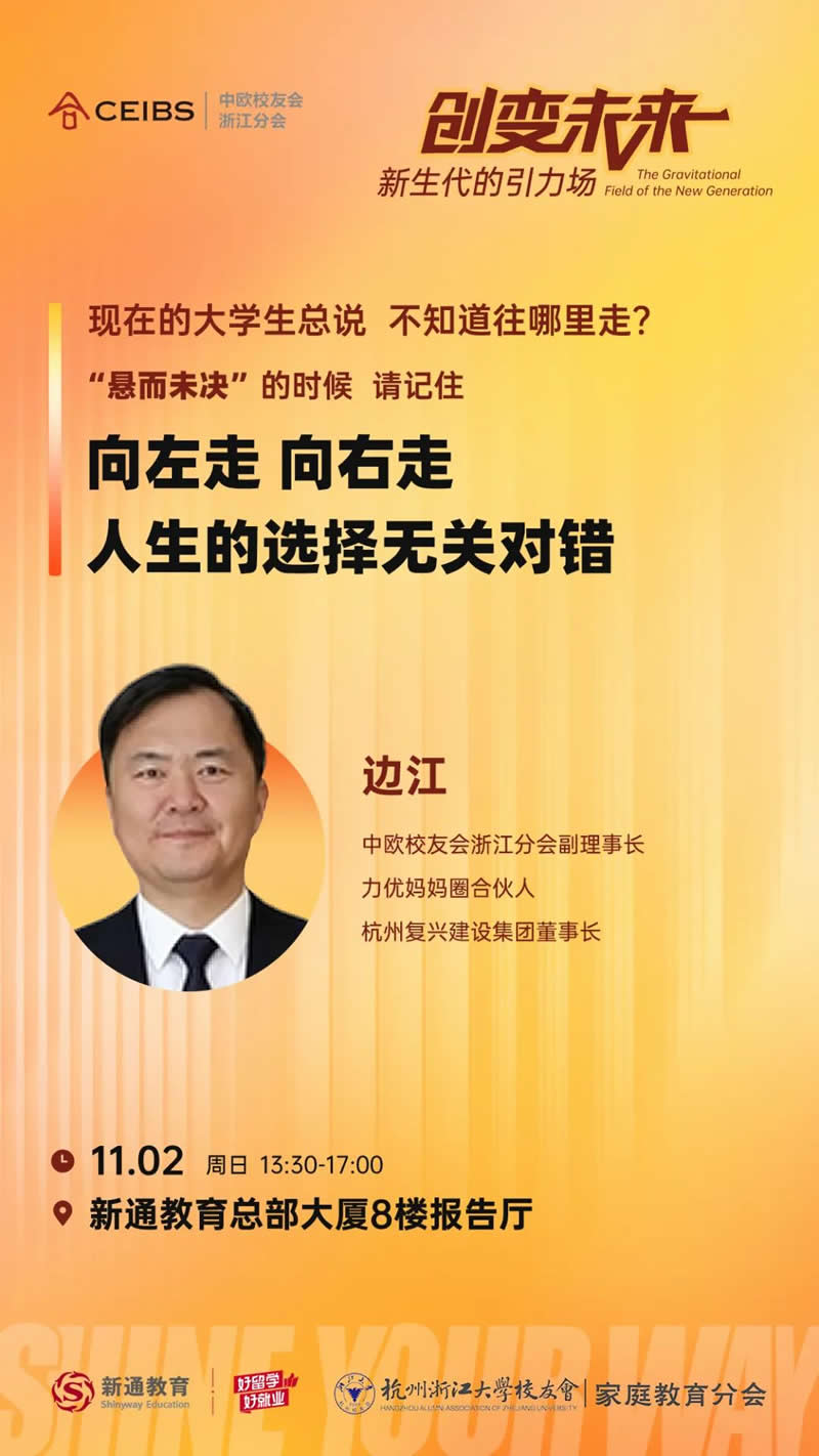 向左走向右走,人生的选择无关对错