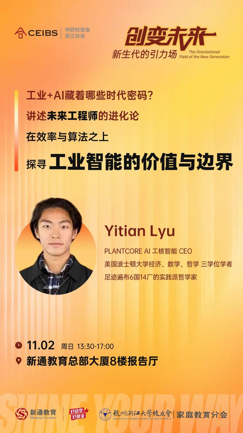 探寻工业智能的价值与边界