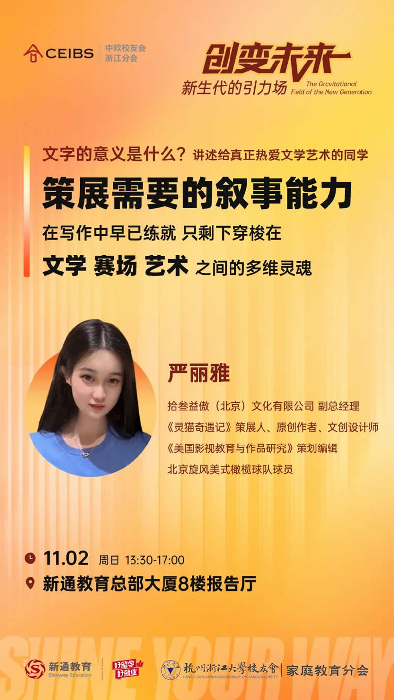 策展需要的叙事能力