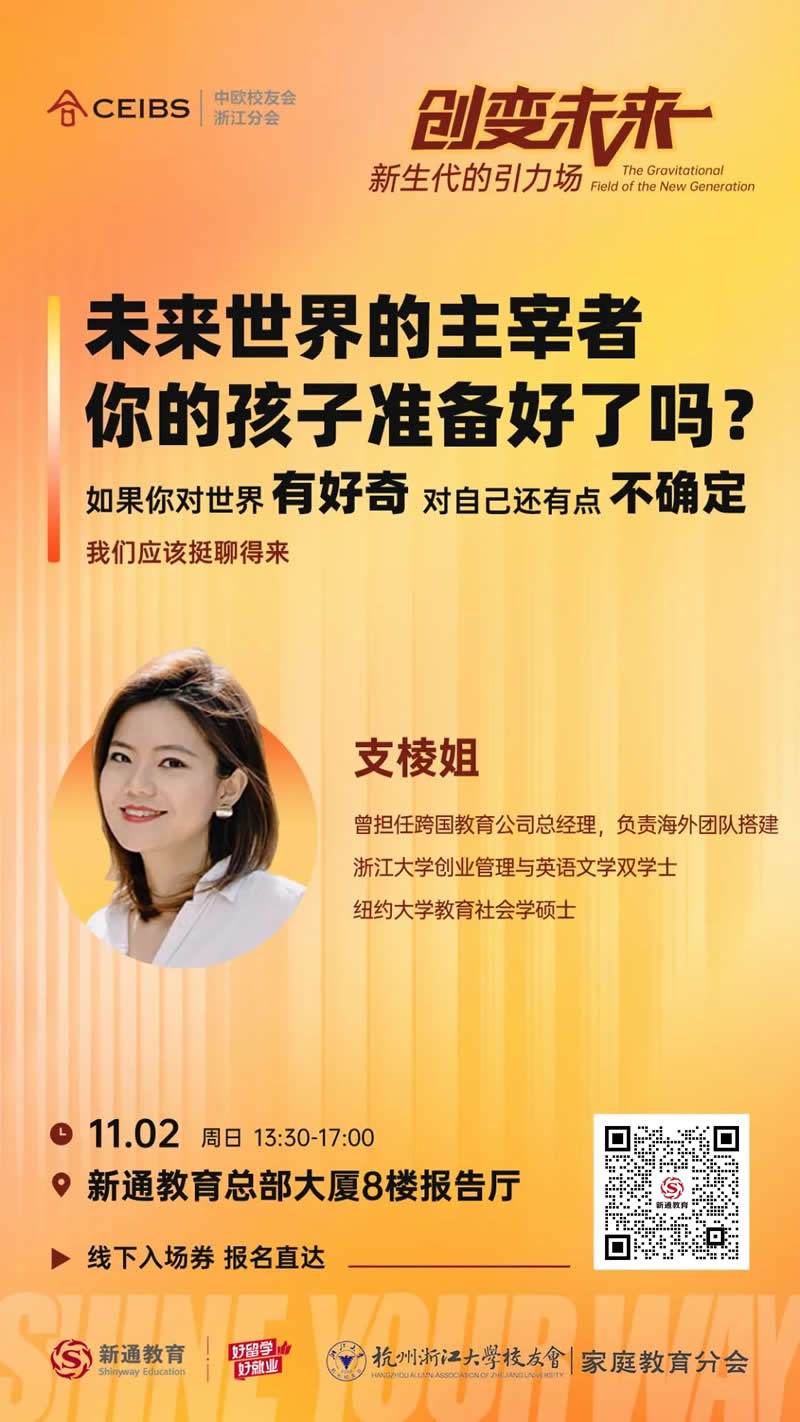 未来世界的主宰者,你的孩子准备好了吗?