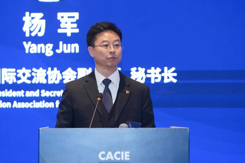 CACIE第26届中国国际教育年会