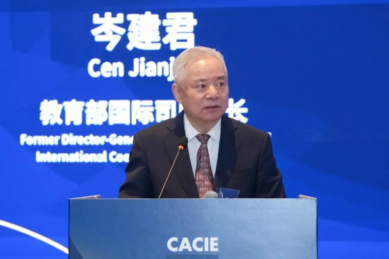 CACIE第26届中国国际教育年会