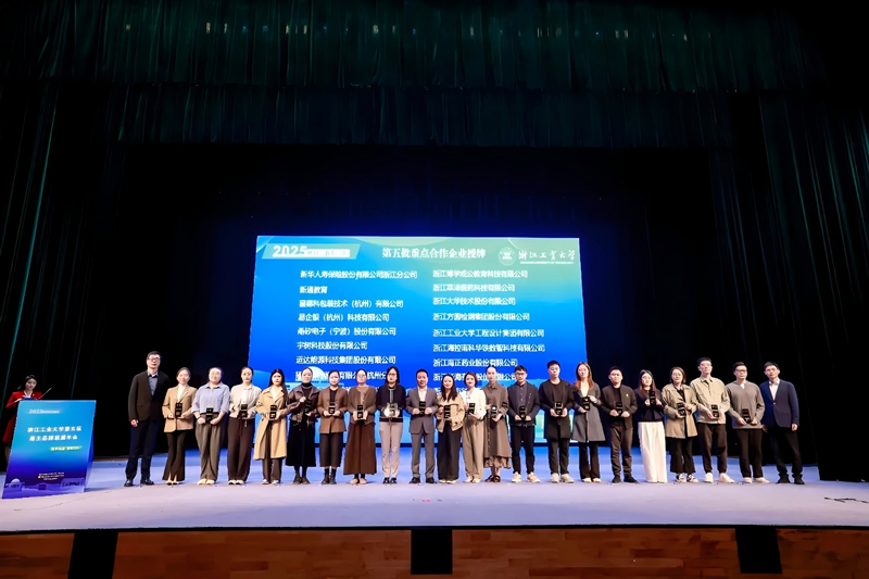 重要合作企业授牌合影