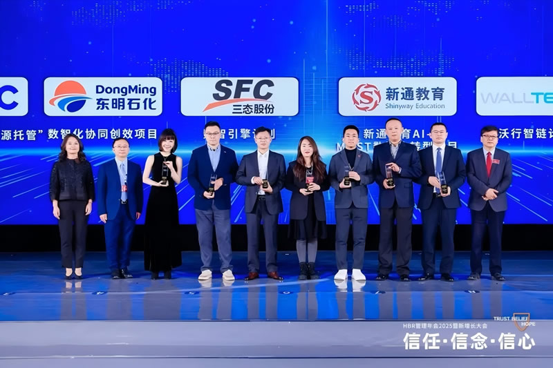 新通教育荣膺“鼎革奖·数字先锋榜2025年度卓越企业”