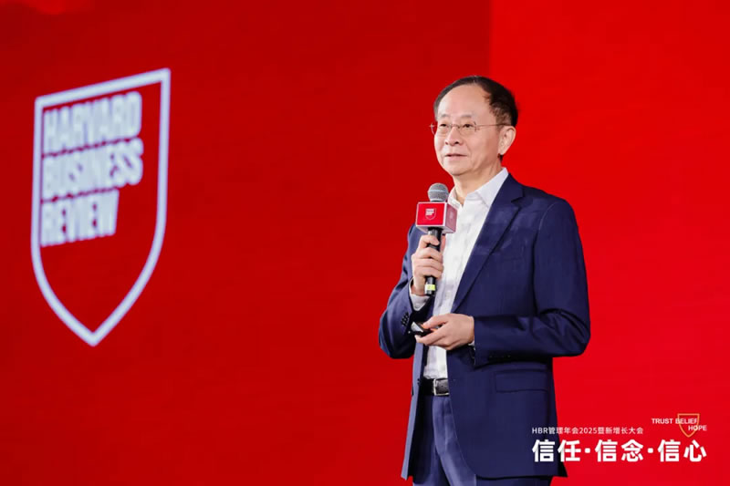 《哈佛商业评论》HBR 管理年会2025暨新增长大会