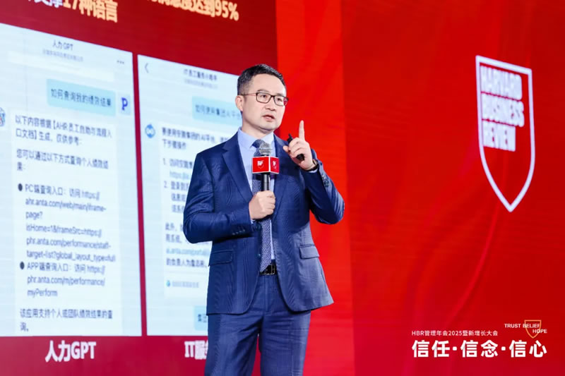 《哈佛商业评论》HBR 管理年会2025暨新增长大会