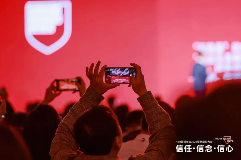 《哈佛商业评论》HBR 管理年会2025暨新增长大会