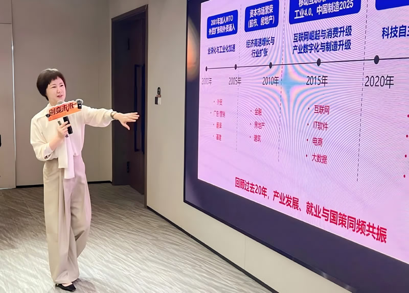 新通教育集团创始人、董事长麻亚炜女士