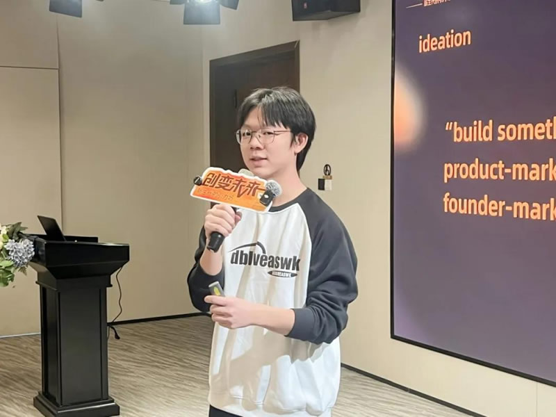 青年企业家分享