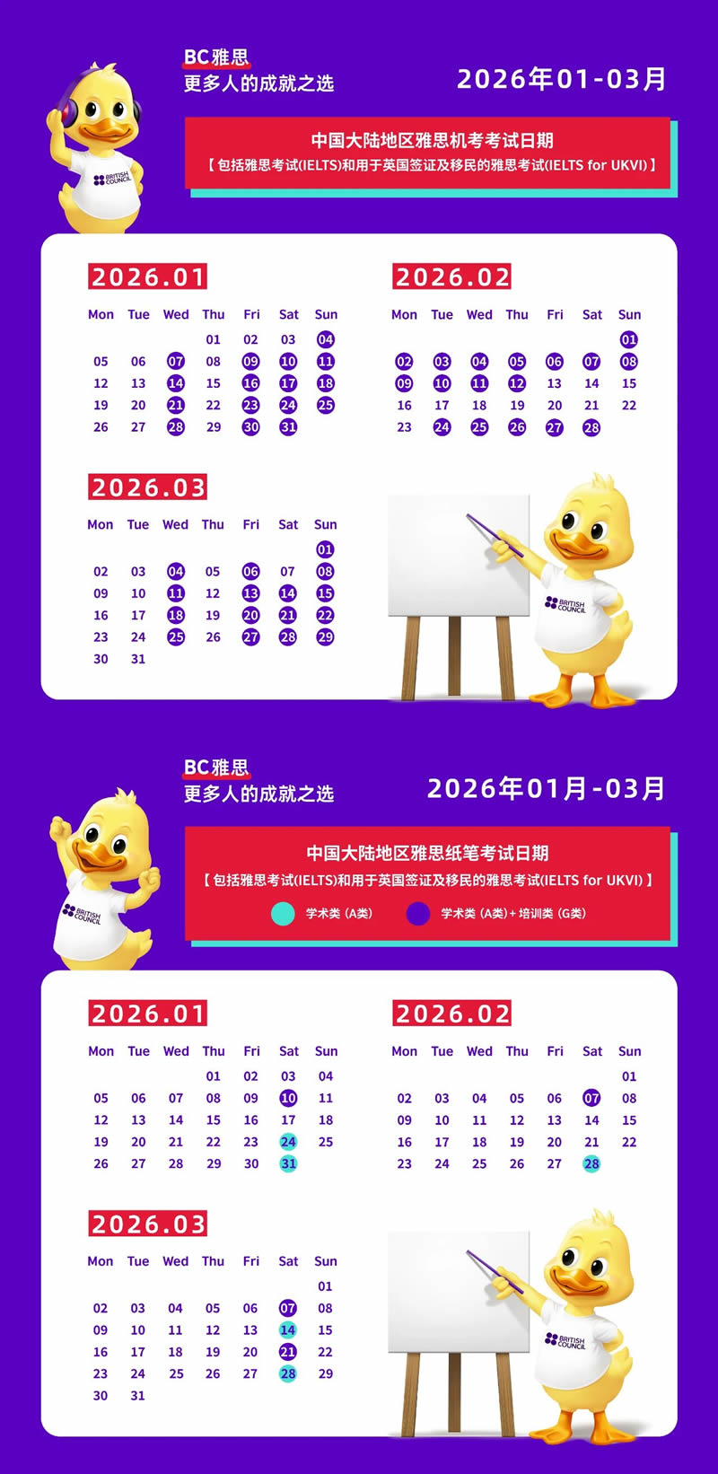 雅思考试报名日期