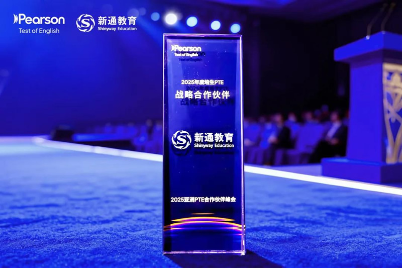 ͨٻ2025PTEٷ“սԺ齱”