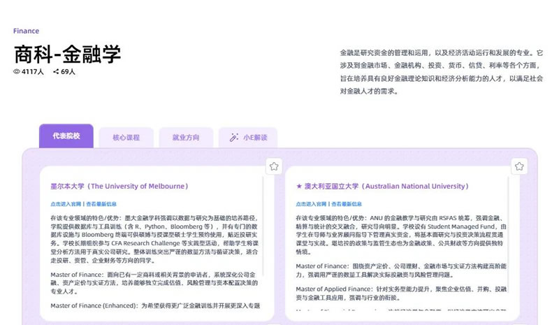 新通全球案例中心截图