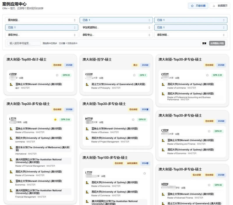 新通全球案例中心截图