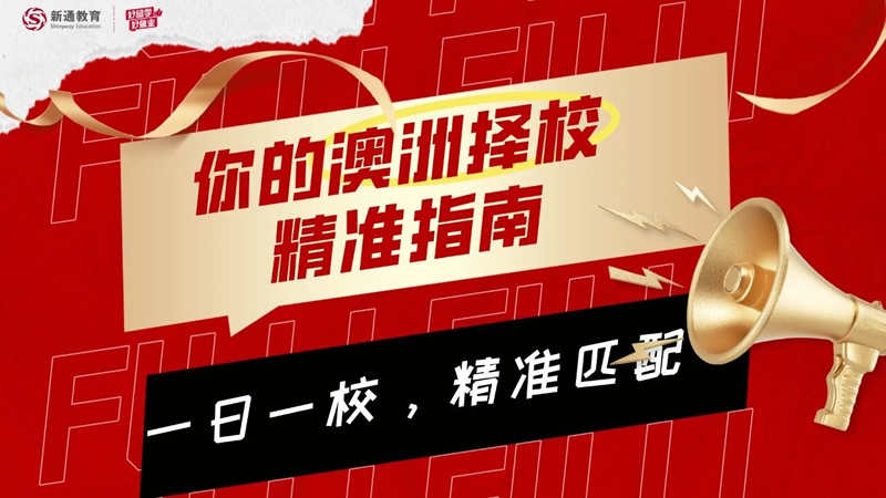 <a href='https://www.igo.cn/schools/' target='_blank' style='margin: 0 5px; padding-bottom: 3px;border-bottom: 1px solid #0000EE;color: #0000EE;'>澳洲大学</a>申请指南