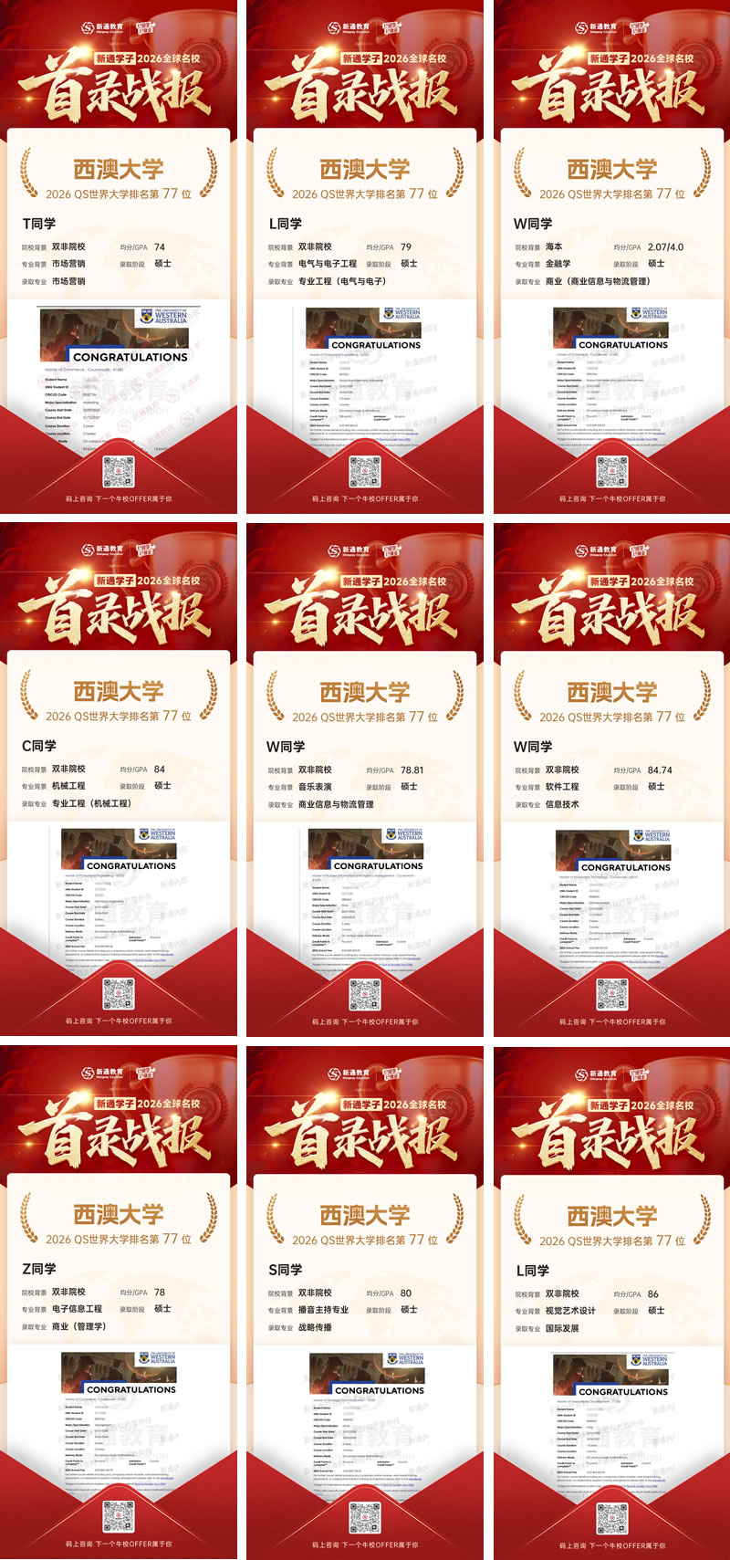 ���Ĵ�ѧoffer