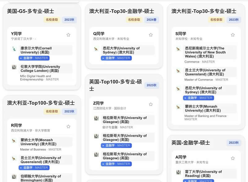 新通全球案例中心案例库