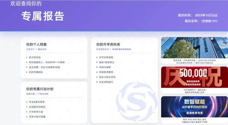 新通全球案例中心专属报告