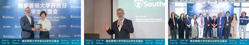 南安普顿大学校方代表团莅临新通教育总部