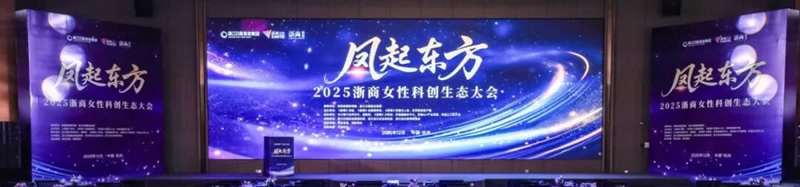 ���𶫷�&middot;2025����Ů�Կƴ���̬���